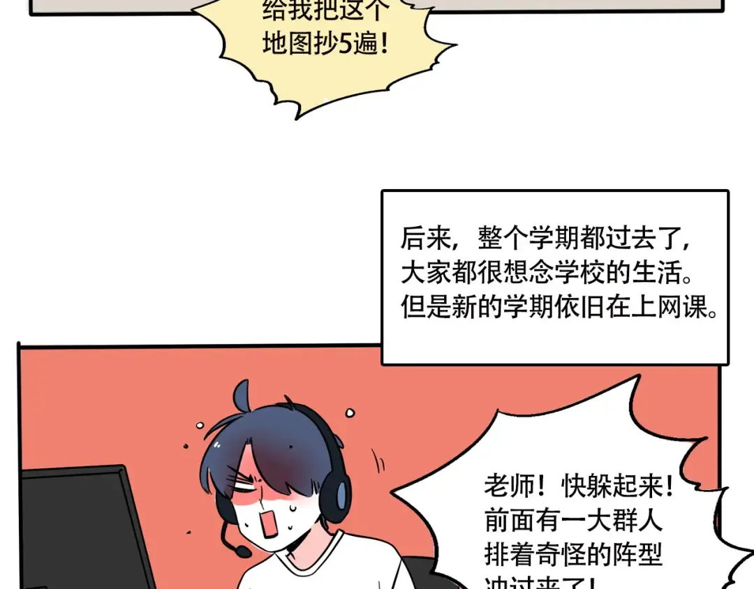 第191话：上网课2 第13页