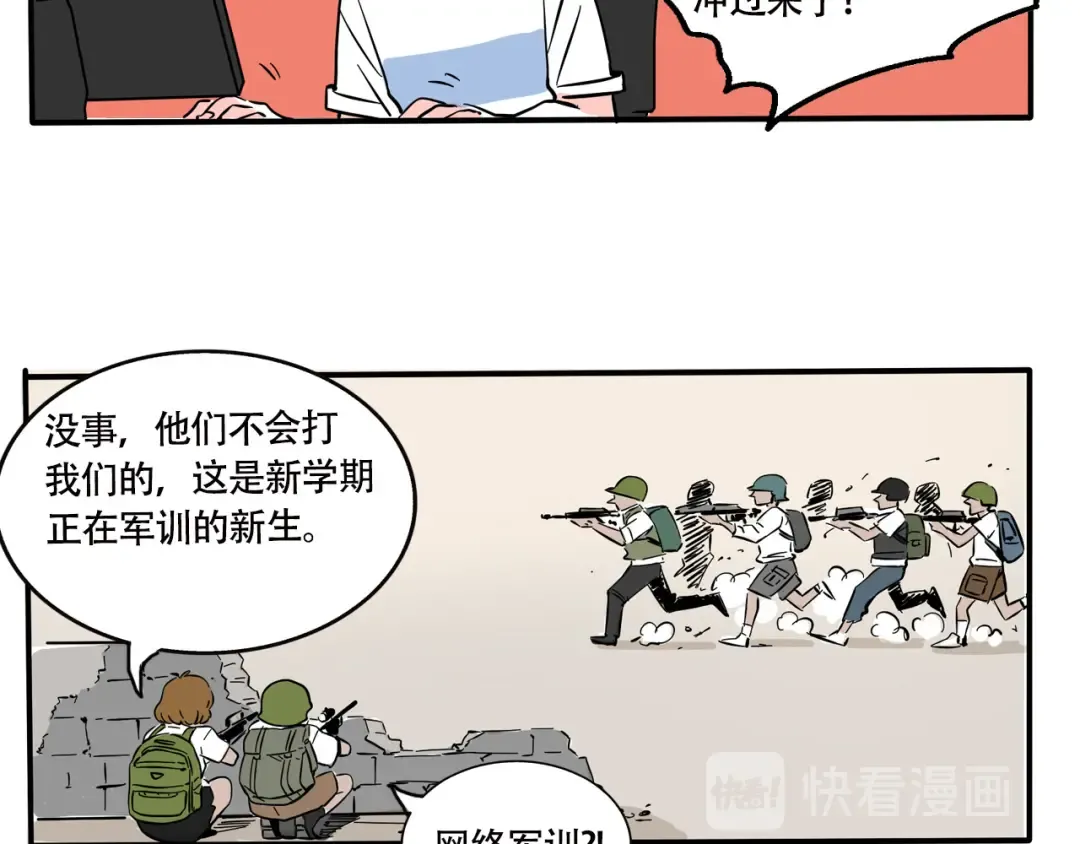 第191话：上网课2 第14页
