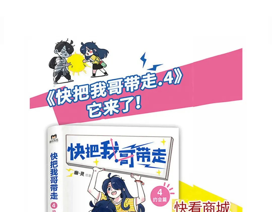 第191话：上网课2 第17页
