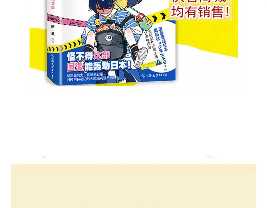 第191话：上网课2 第18页