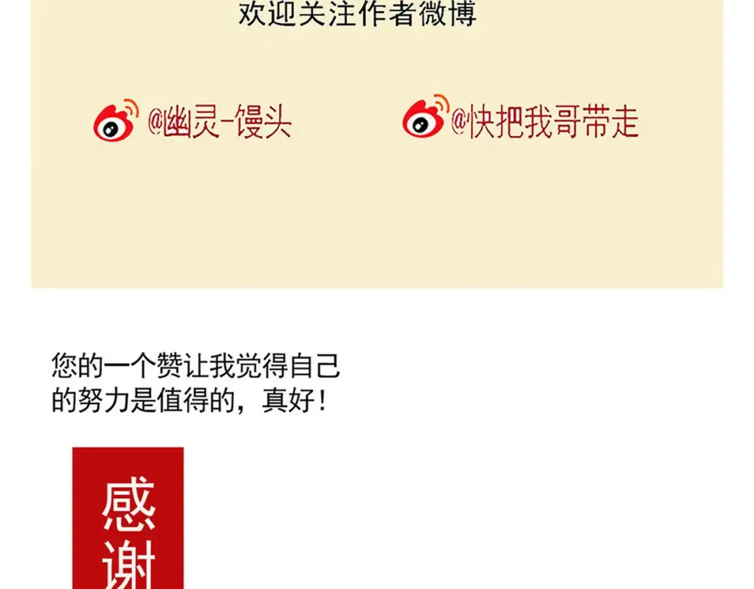 第191话：上网课2 第19页