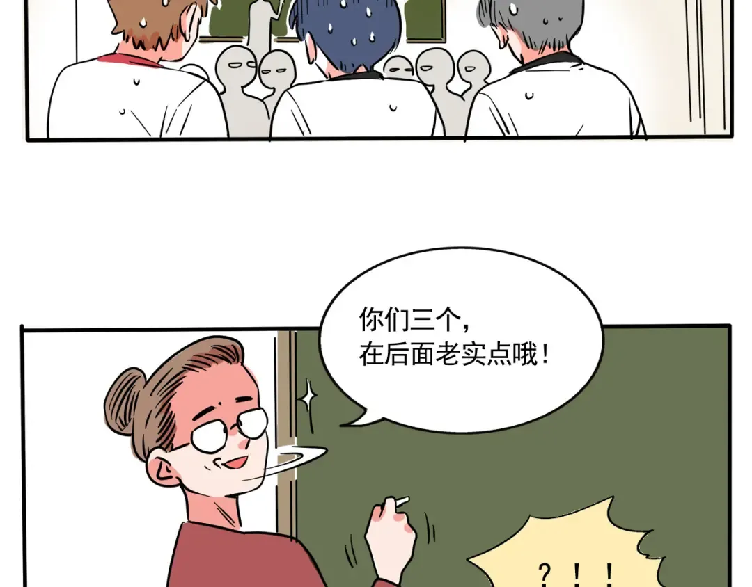 第192话:谁在磕我们的cp？ 第8页