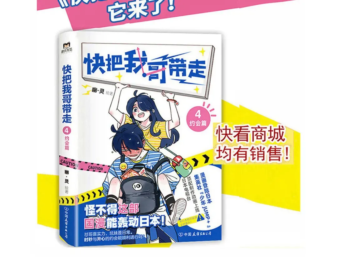 第192话:谁在磕我们的cp？ 第13页