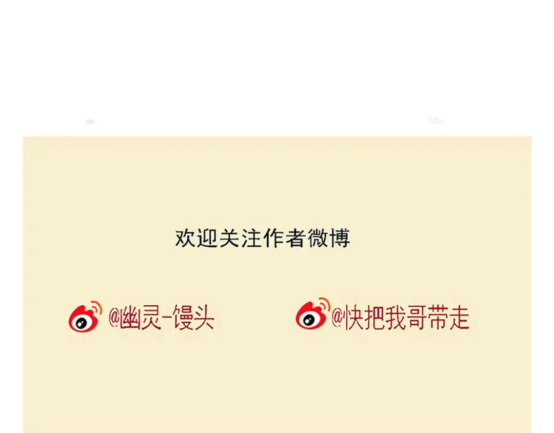 第192话:谁在磕我们的cp？ 第14页