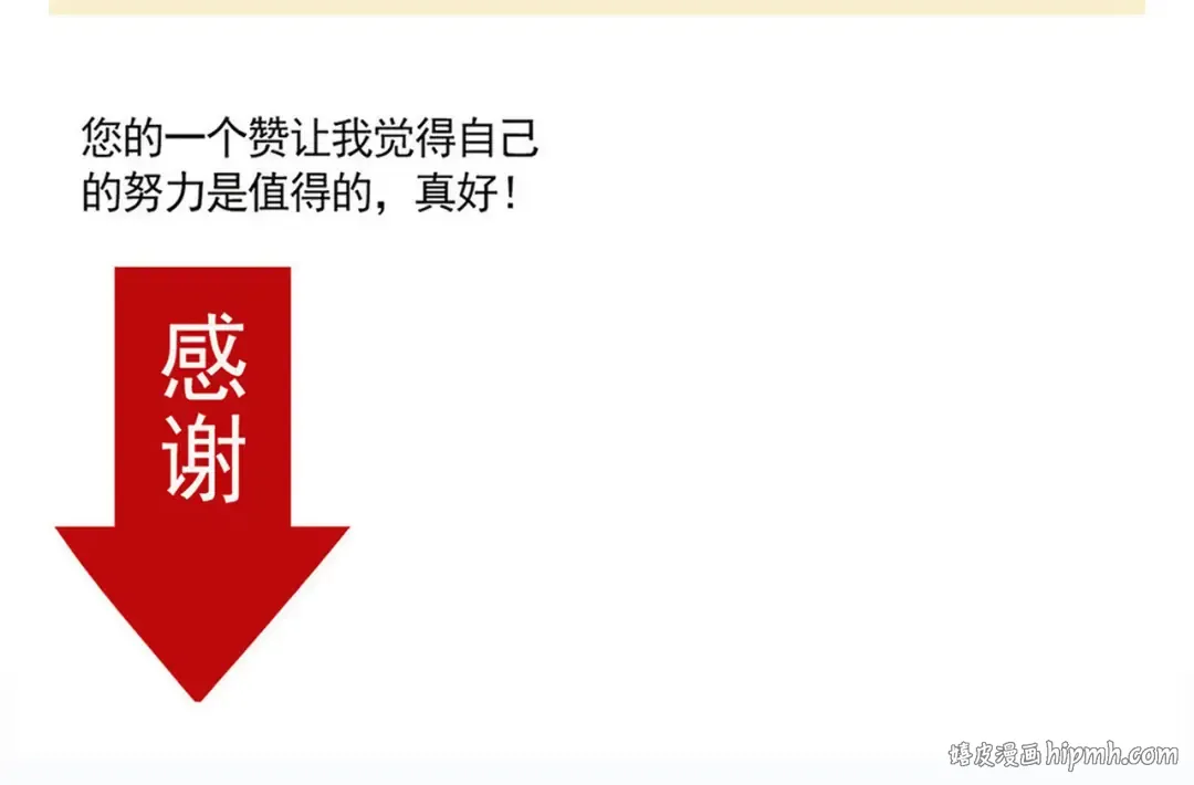 第192话:谁在磕我们的cp？ 第15页