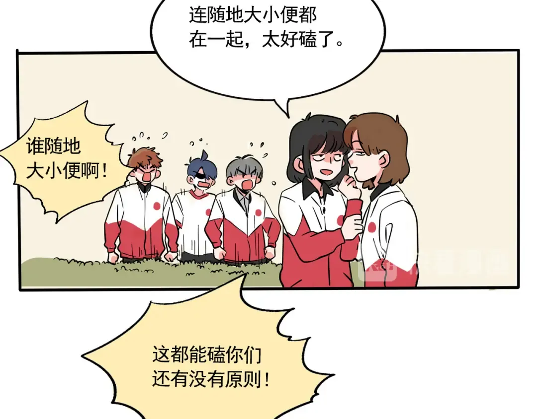 第193话：谁在磕我们的CP2 第8页