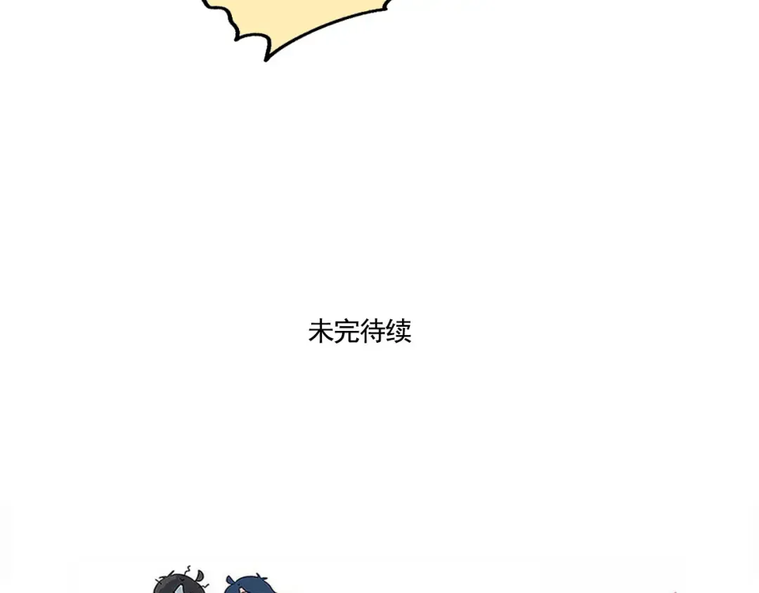 第193话：谁在磕我们的CP2 第9页