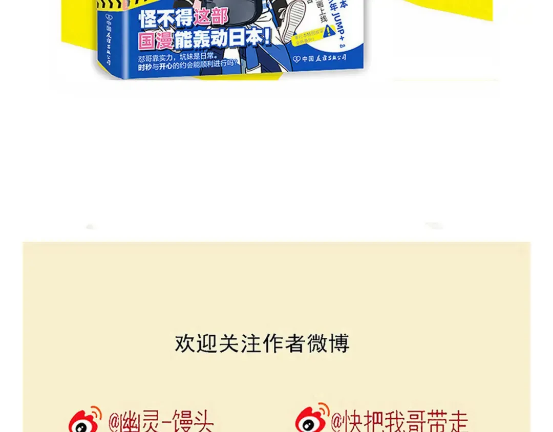 第193话：谁在磕我们的CP2 第11页