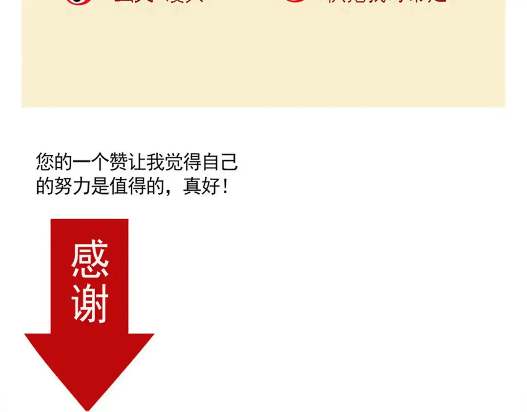 第193话：谁在磕我们的CP2 第12页