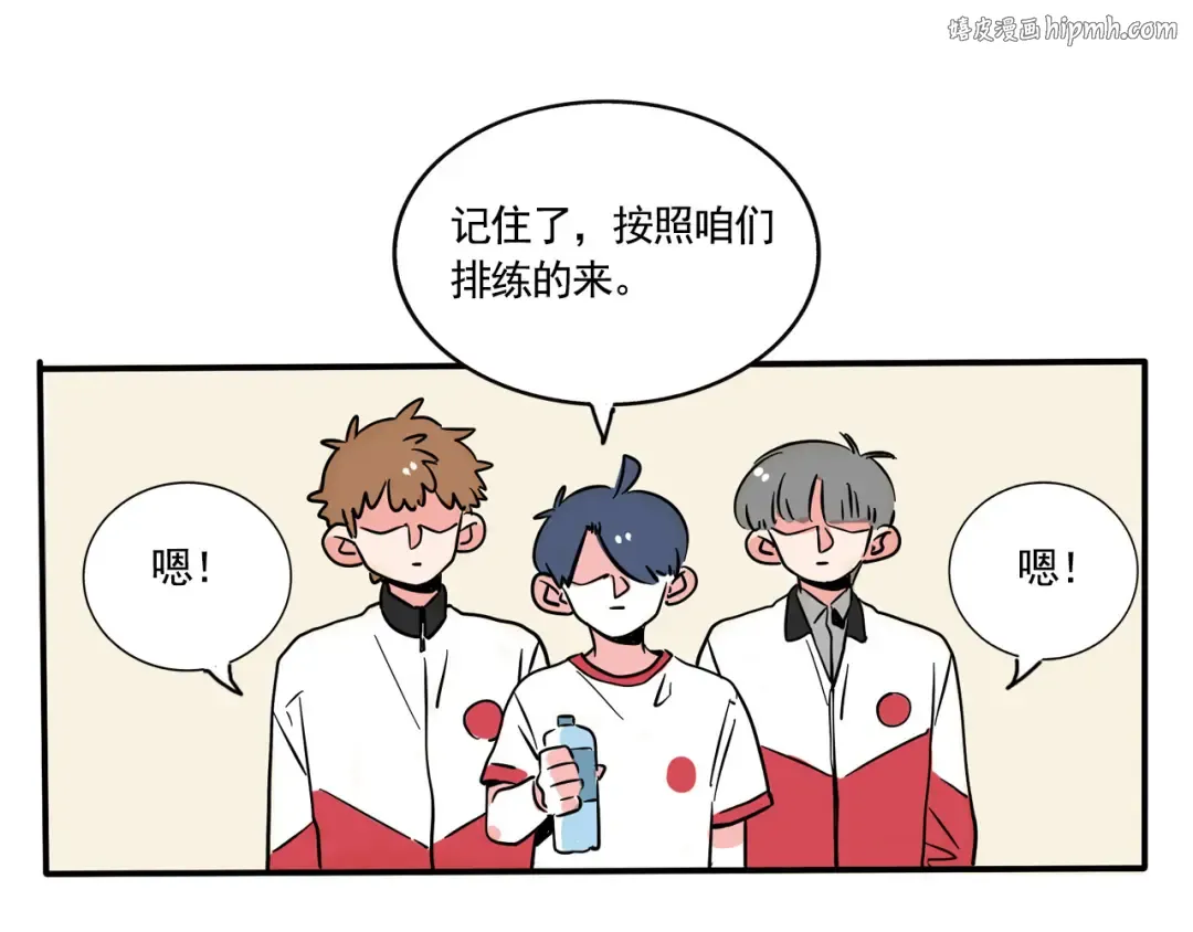 第194话：揪出作者！ 第1页