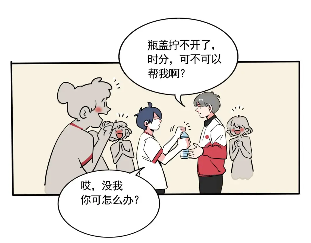 第194话：揪出作者！ 第2页