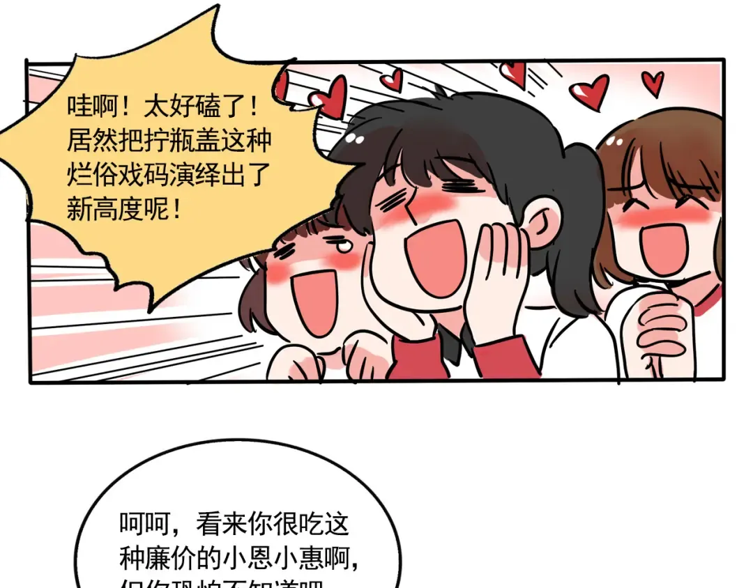 第194话：揪出作者！ 第3页