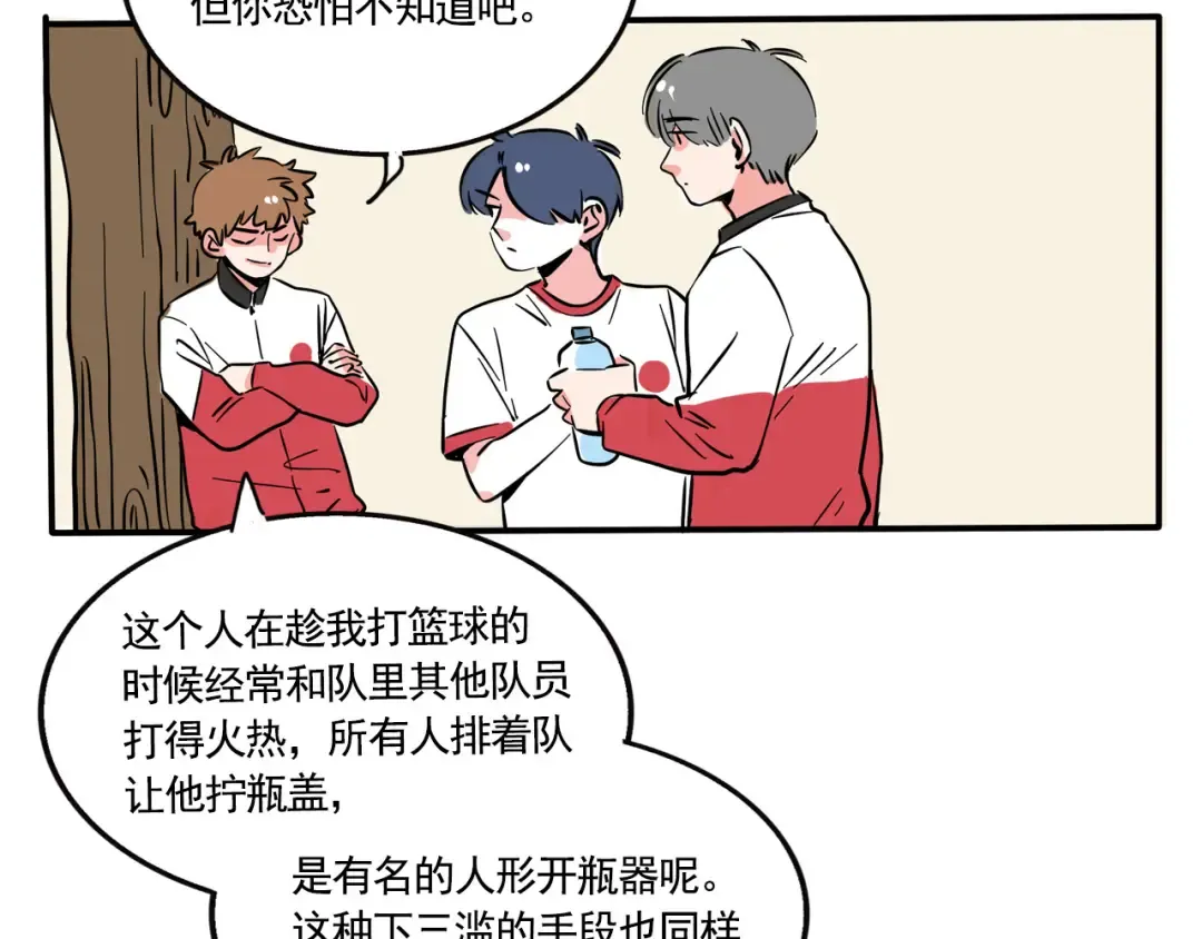 第194话：揪出作者！ 第4页