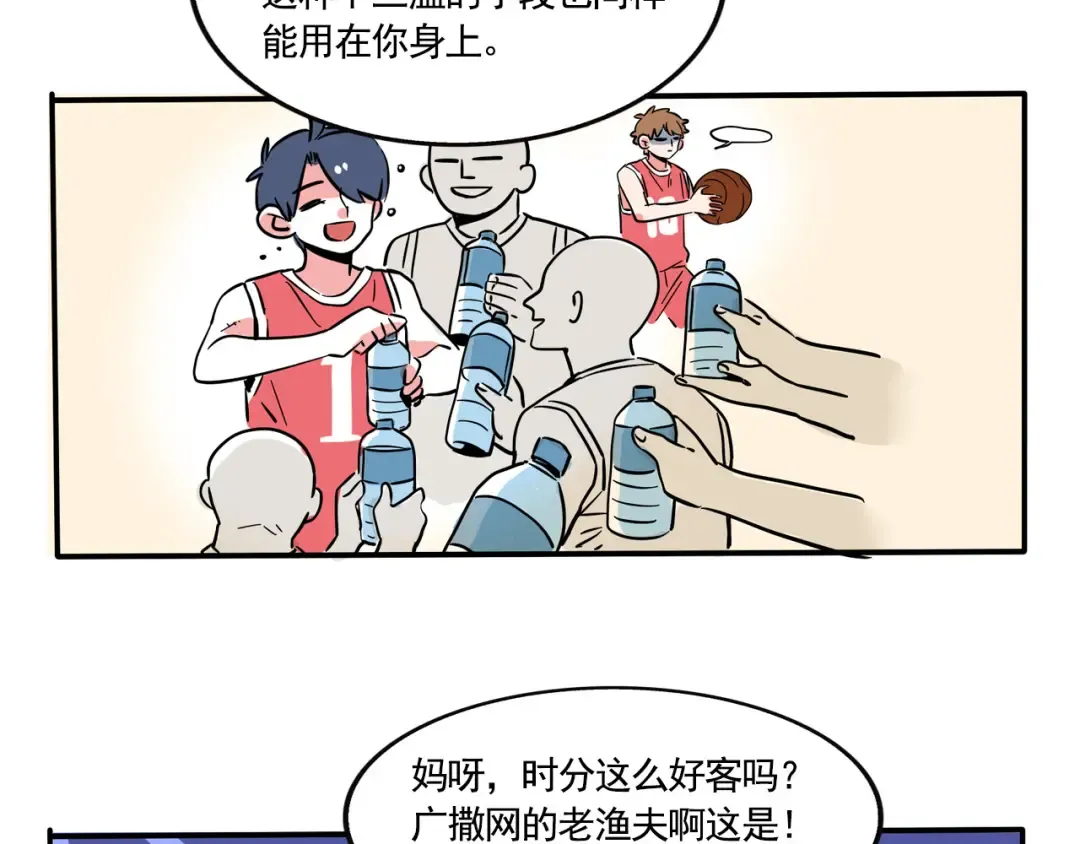 第194话：揪出作者！ 第5页