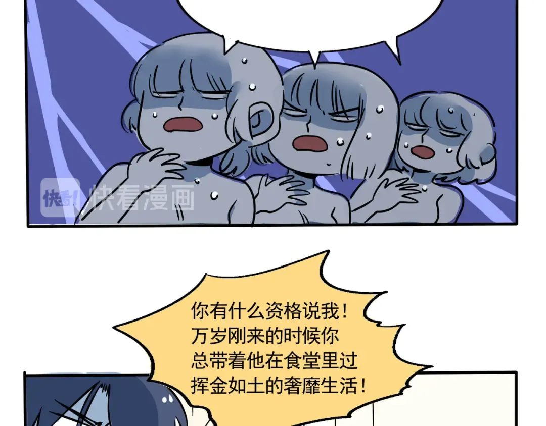 第194话：揪出作者！ 第6页