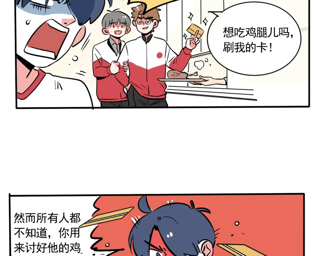 第194话：揪出作者！ 第7页