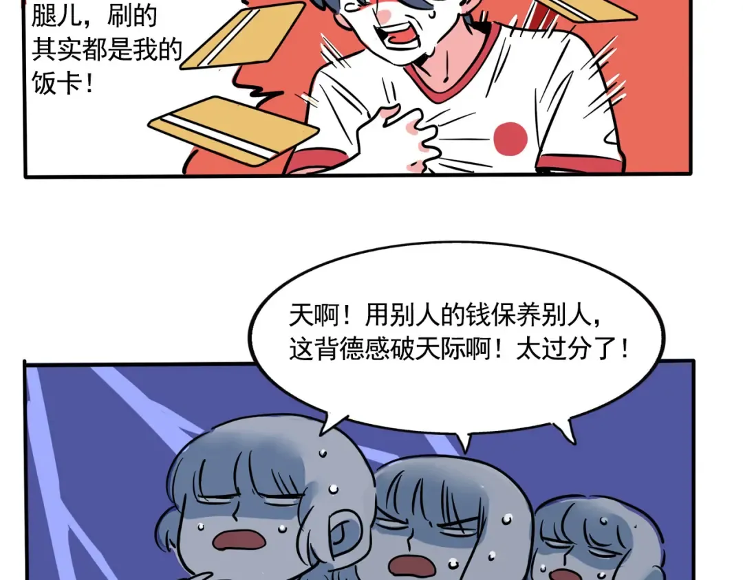 第194话：揪出作者！ 第8页