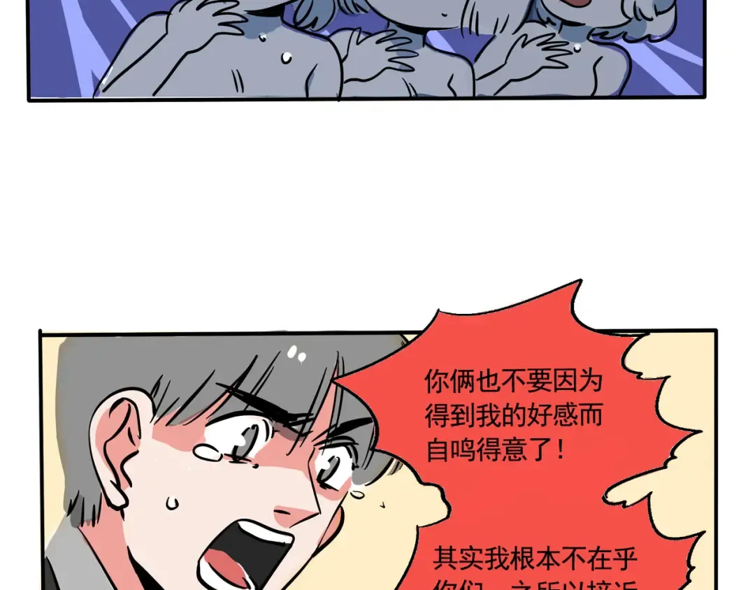 第194话：揪出作者！ 第9页