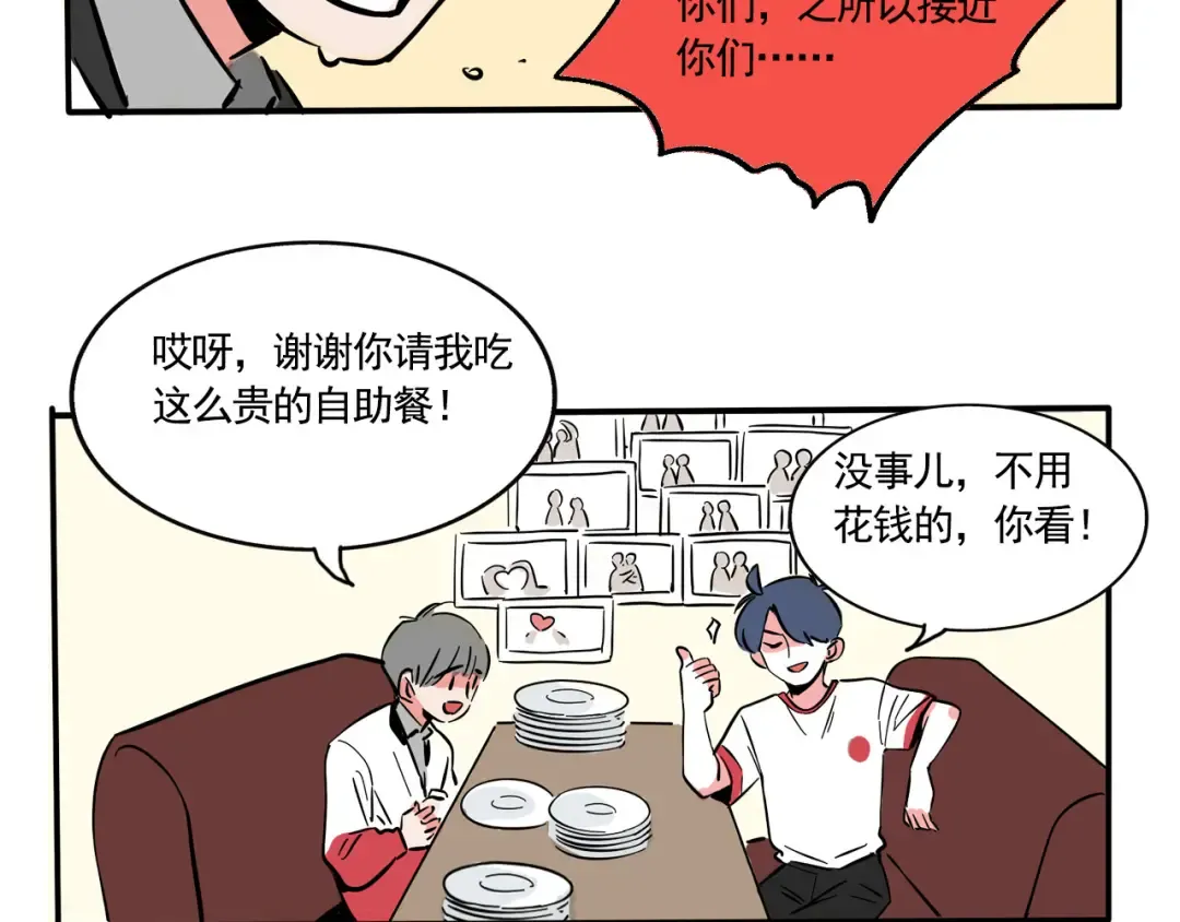 第194话：揪出作者！ 第10页