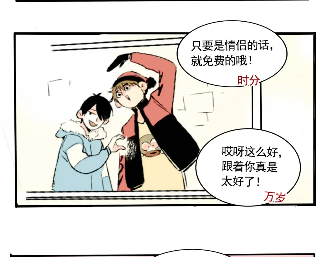第194话：揪出作者！ 第11页