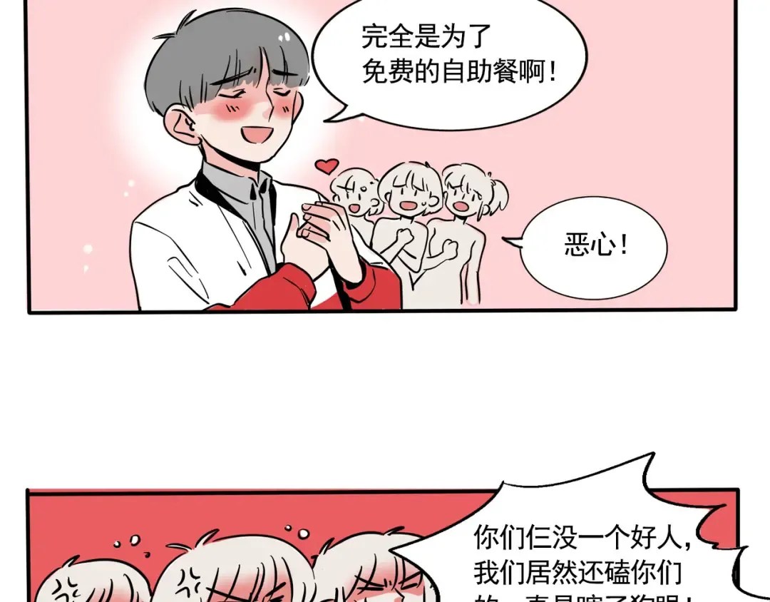 第194话：揪出作者！ 第12页