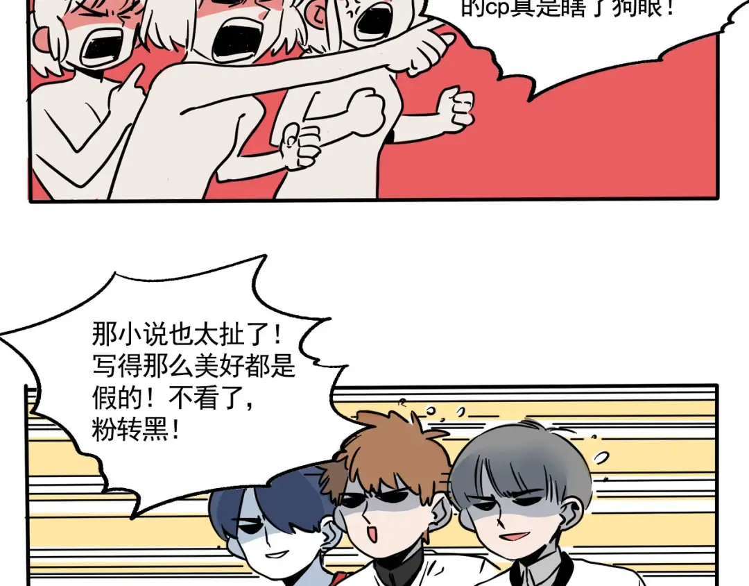 第194话：揪出作者！ 第13页