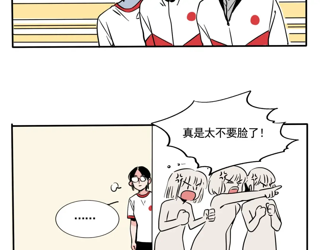 第194话：揪出作者！ 第14页