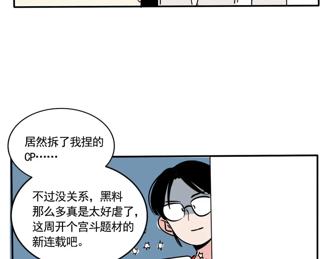 第194话：揪出作者！ 第15页