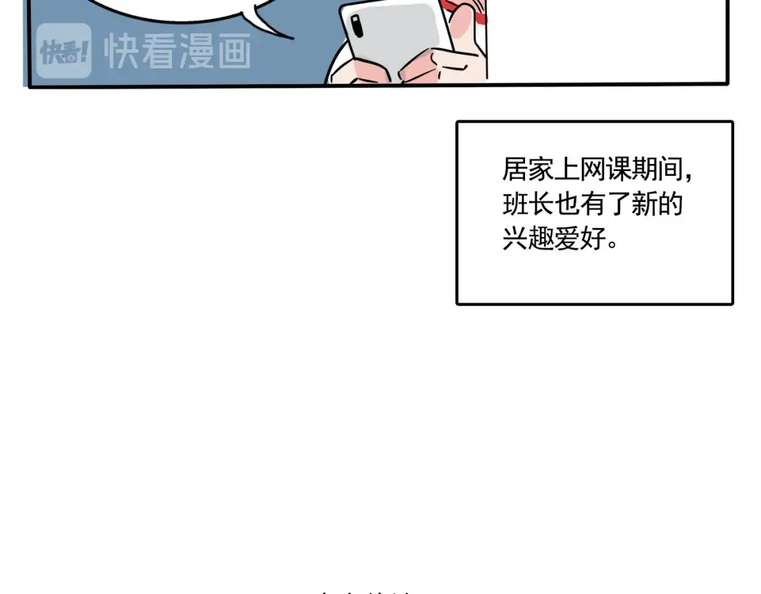 第194话：揪出作者！ 第16页