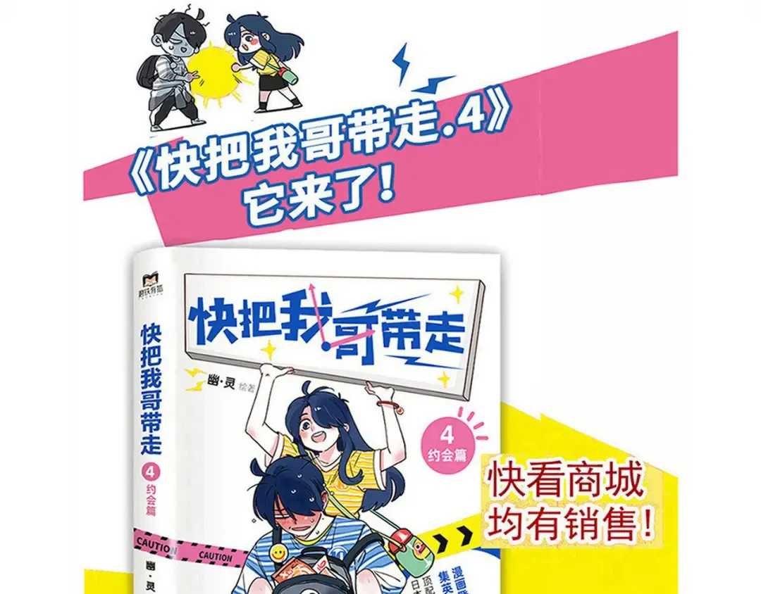 第194话：揪出作者！ 第18页