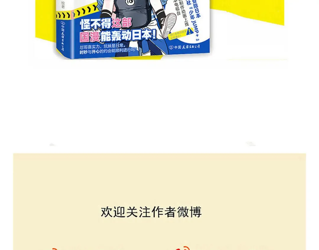 第194话：揪出作者！ 第19页