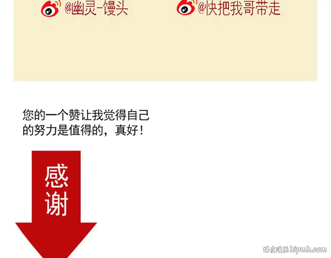 第194话：揪出作者！ 第20页