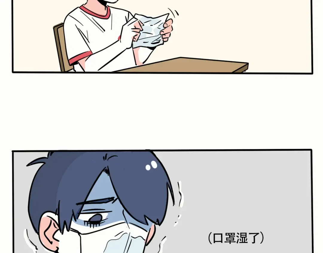 第195话：口罩.上 第4页