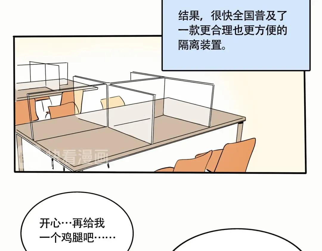 第195话：口罩.上 第9页