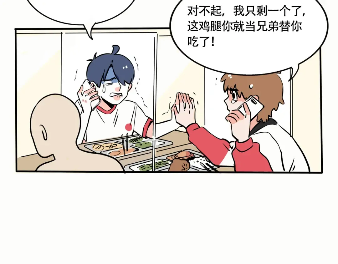 第195话：口罩.上 第10页
