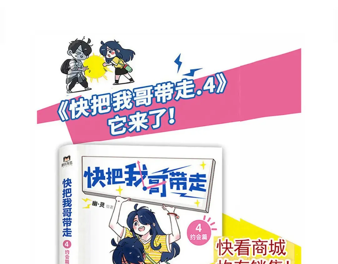 第195话：口罩.上 第12页