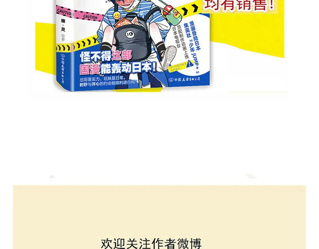 第195话：口罩.上 第13页