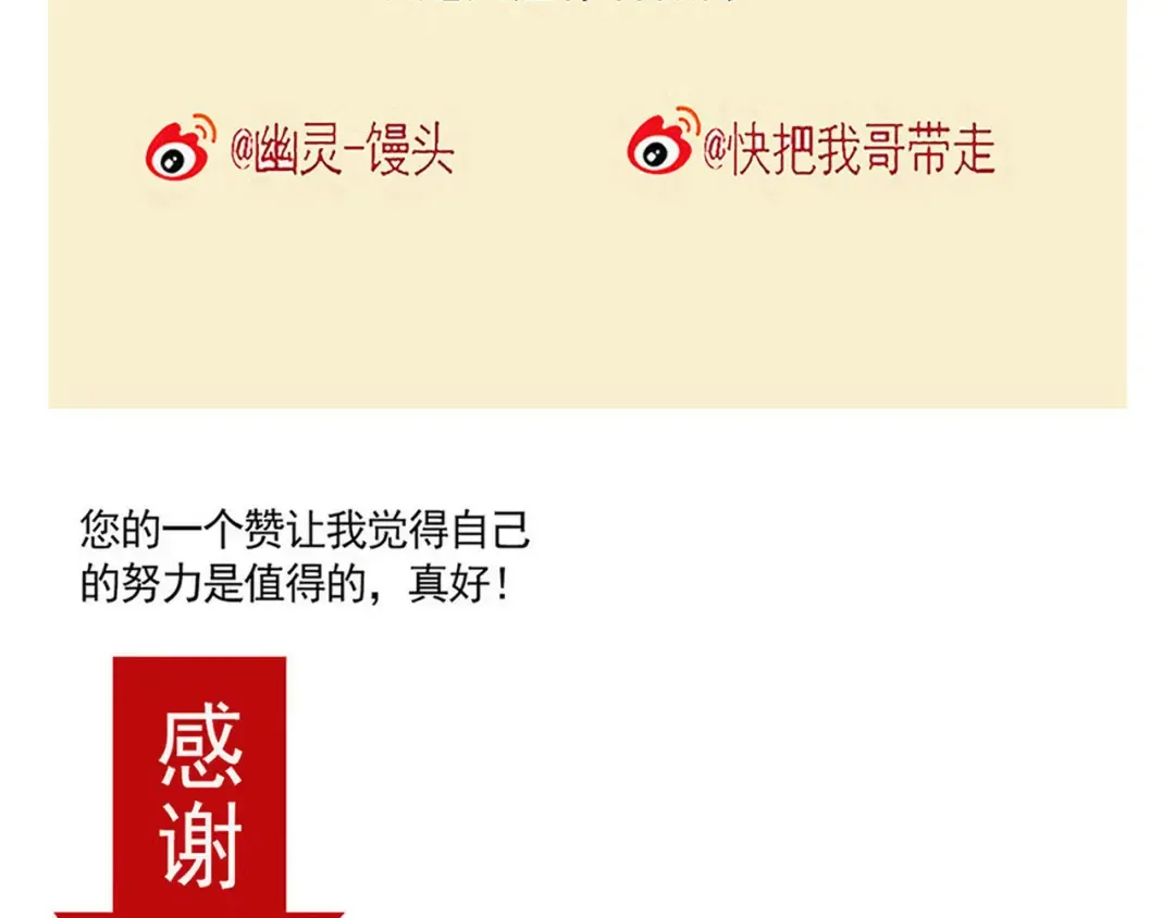 第195话：口罩.上 第14页