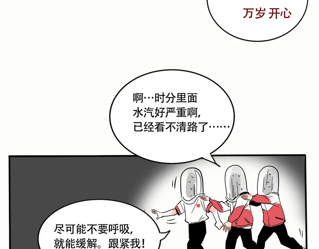 第196话：口罩.下 第3页