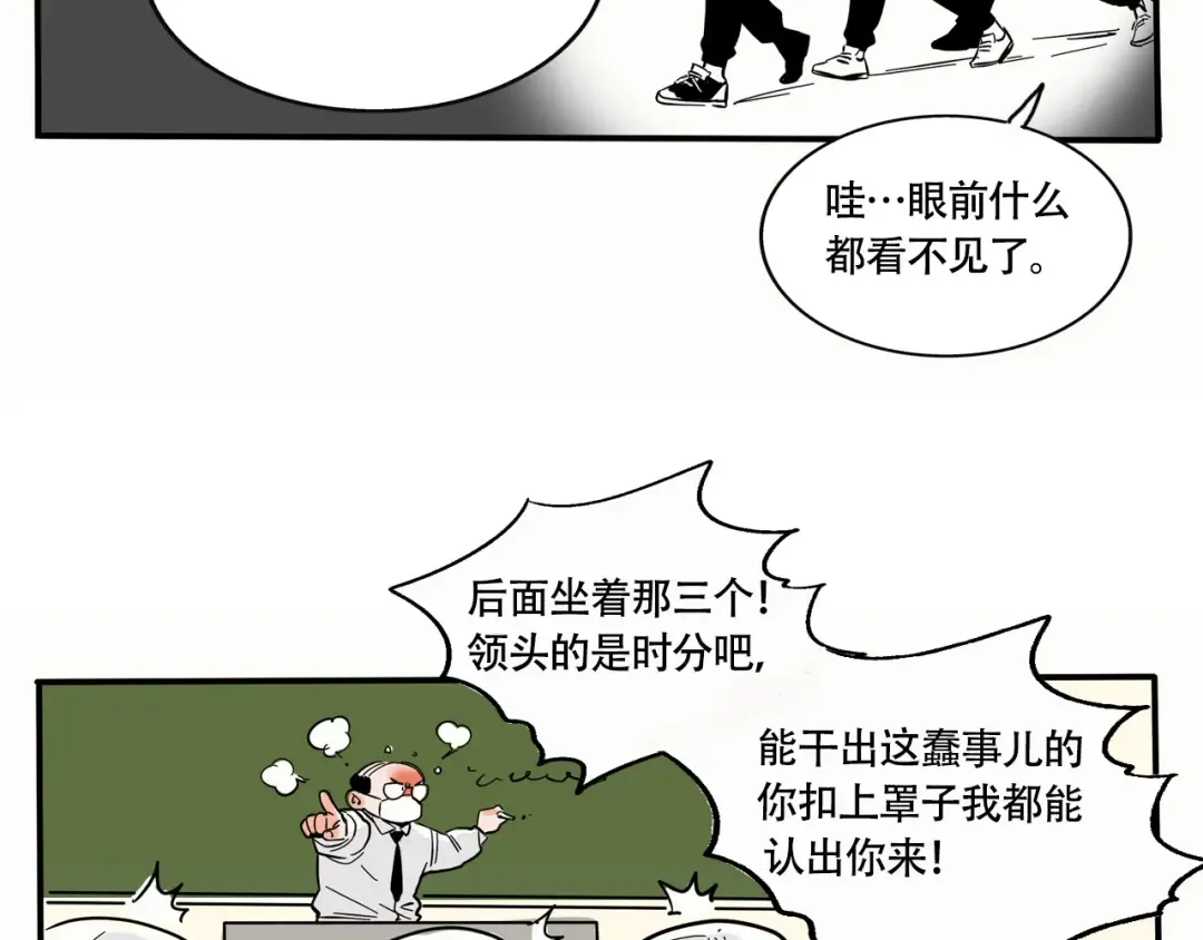 第196话：口罩.下 第4页