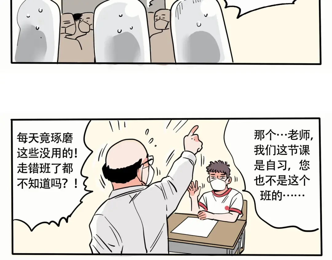 第196话：口罩.下 第5页