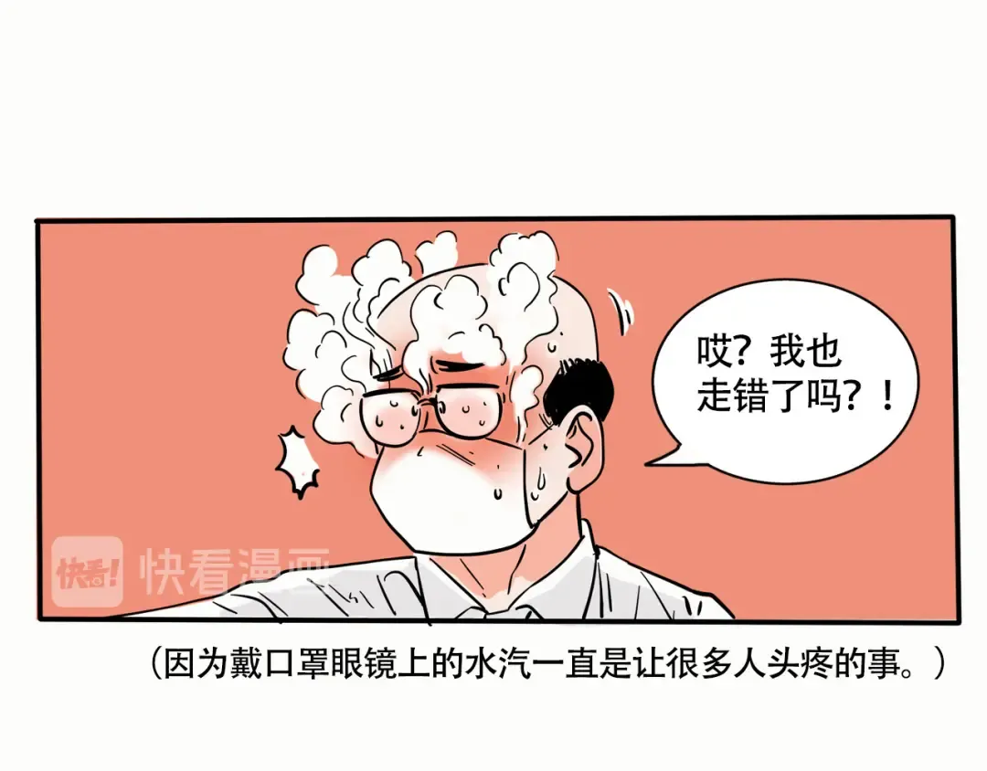 第196话：口罩.下 第6页