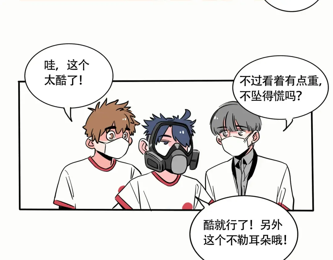 第196话：口罩.下 第11页
