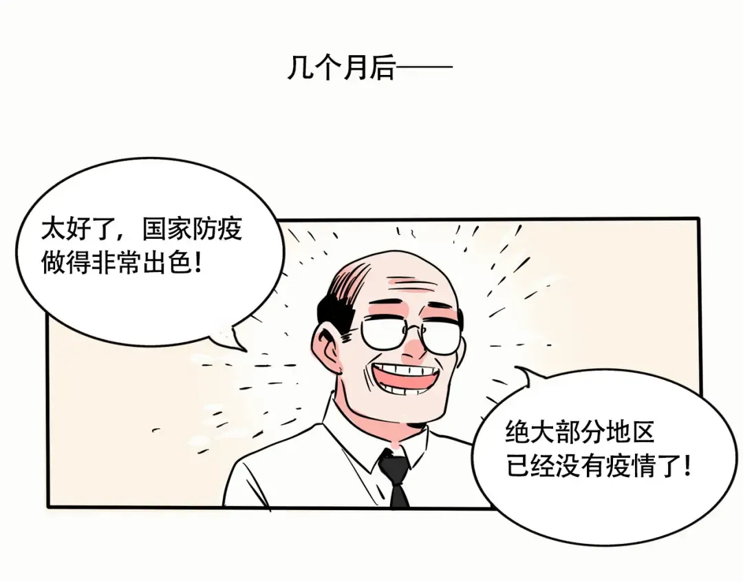 第196话：口罩.下 第13页