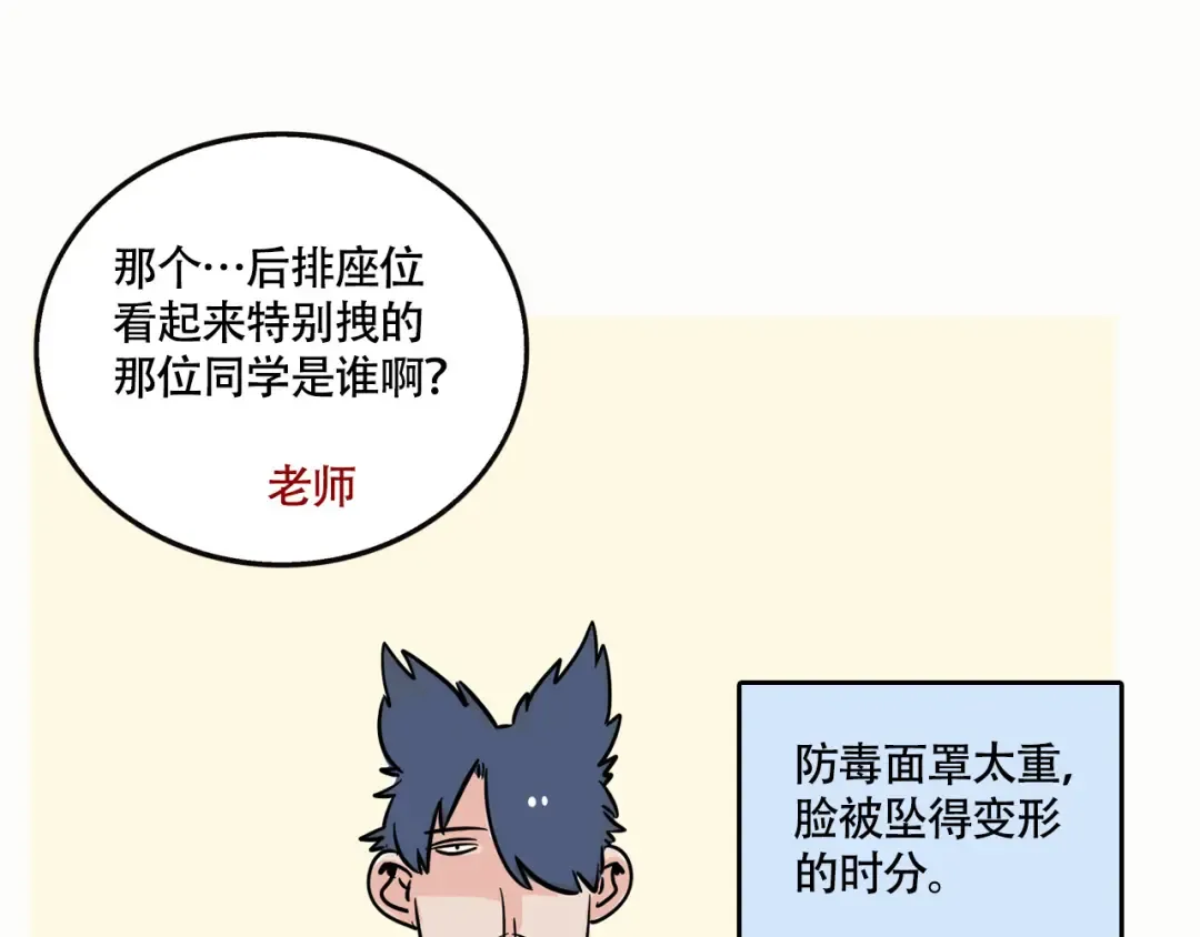 第196话：口罩.下 第14页