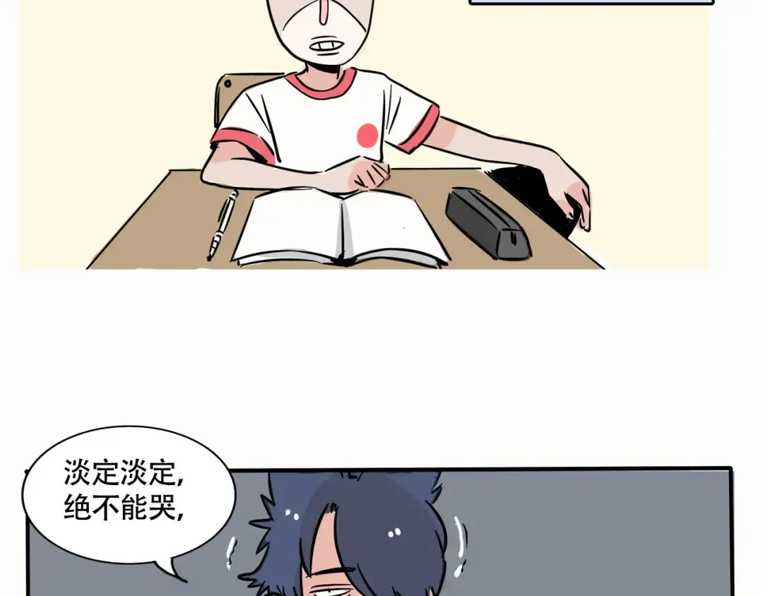 第196话：口罩.下 第15页