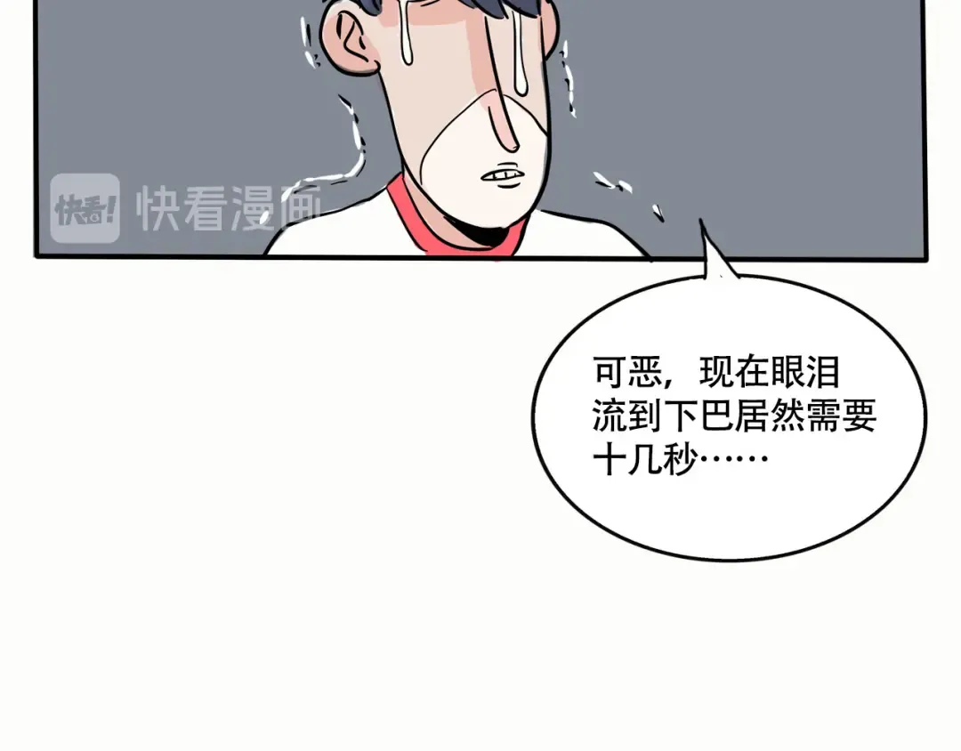 第196话：口罩.下 第16页