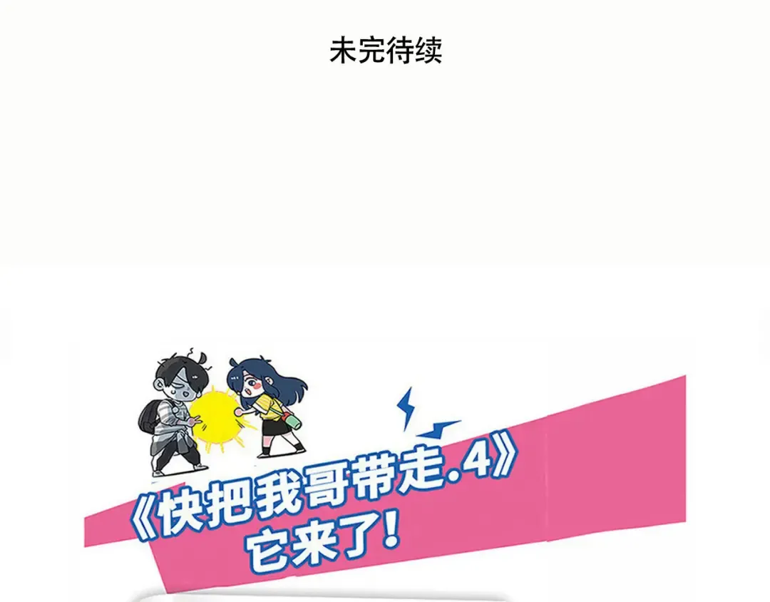 第196话：口罩.下 第17页