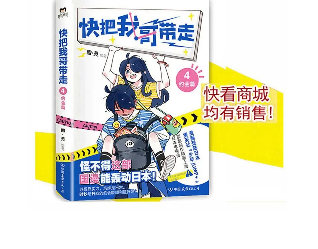 第196话：口罩.下 第18页