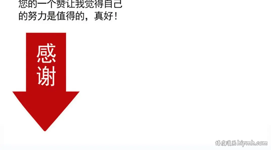 第196话：口罩.下 第20页